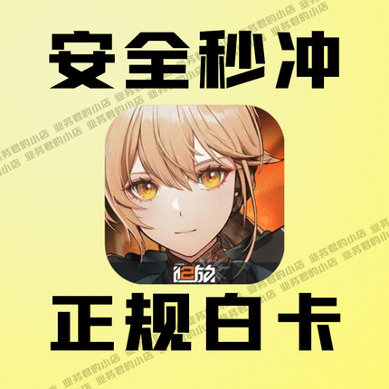 少女前线2：追放 国服国际服6480信用币充值 30月卡648元礼包代充