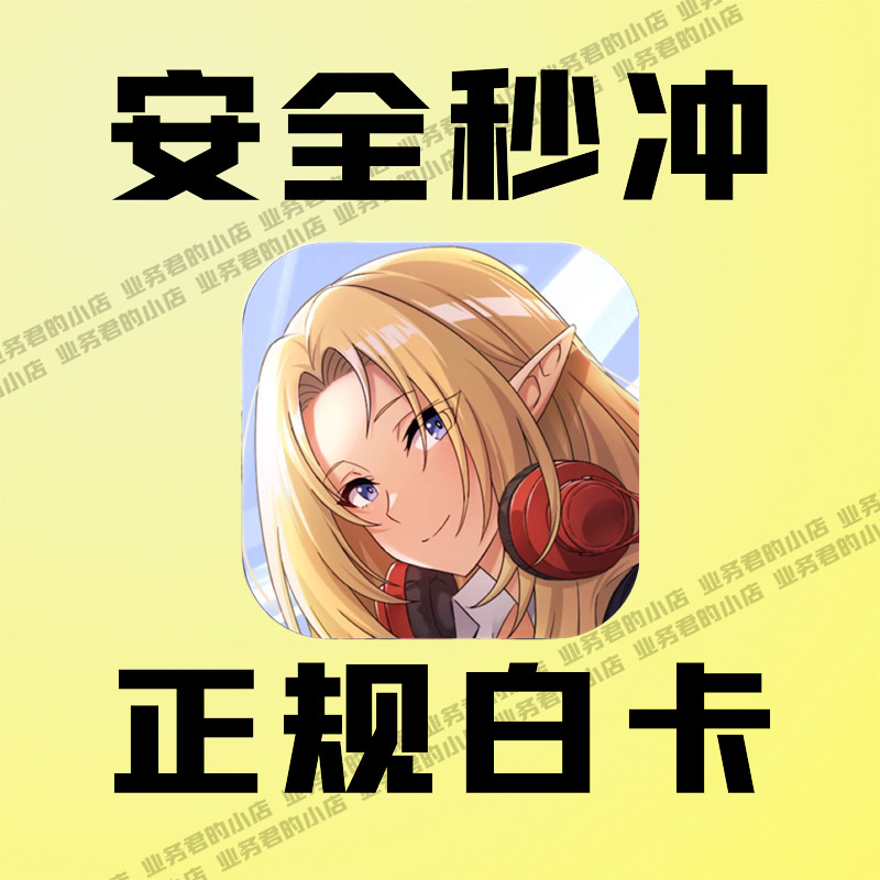 我想成为影之强者 Master of Garden 港台服 幻魔