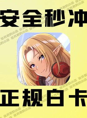 我想成为影之强者 Master of Garden 港台服 幻魔石 通行证代充值