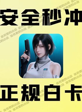 镭明闪击代充 港台服充值钻石月卡通行证礼包 储值 氪金