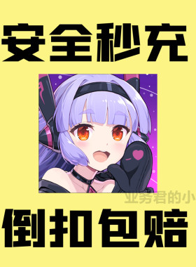 第七史诗充值 Epic7 国际服 月费礼包 爆肝礼包 天空石代储值氪金