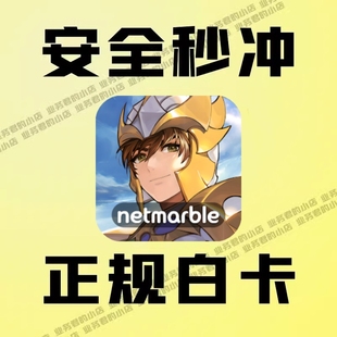 礼包充值 韩服港台国际 七骑士重制重生代充sevenknights rebirth