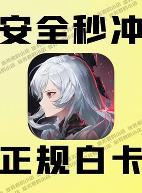 二重螺旋Duet Night Abyss国际服代充晶胚月卡通行证礼包充值氪金