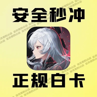 二重螺旋Duet Night Abyss国际服代充晶胚月卡通行证礼包充值氪金