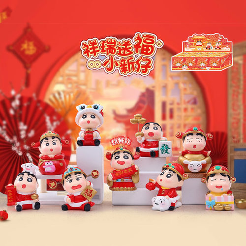 新年财神新仔小新盲盒春节礼品