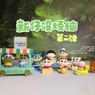 蜡笔小新没烦恼盲盒潮流手办公桌面工位摆件送朋友生日礼物装饰品