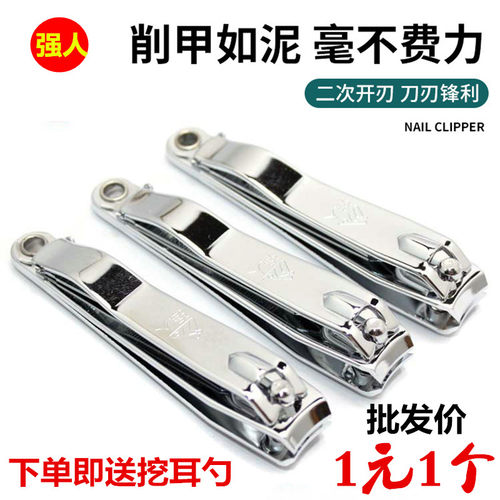 强人大号指甲刀下单送挖耳勺