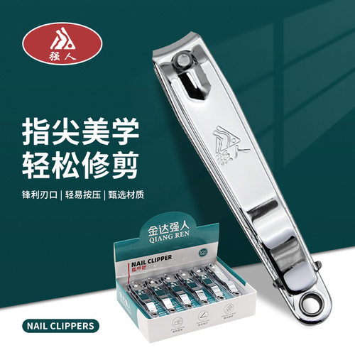 强人带锉斜口大号平口指甲刀单个装指甲剪指甲钳修甲工具手脚趾甲