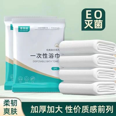 一次性浴巾压缩毛巾套装加大加厚