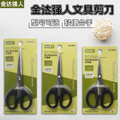 强人正品 办公剪刀家用缝纫剪纸刀大中小号钢剪刀学生文具剪刀微暇