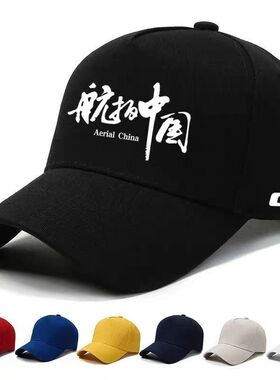 倴大疆航拍鸭舌帽子定制图案无人机航拍中国夏季遮阳棒球帽男百搭