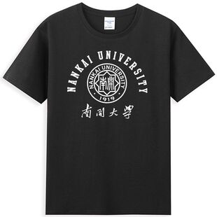 天津南开大学T恤青年文化衫班服纪念品圆领纯棉宽松休闲短袖情侣