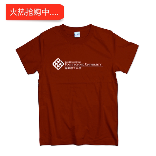 PolyU香港理工大学校服T恤短袖夏季纯棉情侣装学生打底衫班服定制