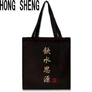新品交通大学纪念帆布袋饮水思源单肩包青年环保购物袋手提小方包
