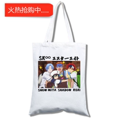 SK8 the Infinity 犇无限滑板 学生逛街手机白帆布款 手提斜挎包