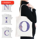 Flower Letter Canvas 犇Purple Bag 紫色英文字母手提袋子帆布包