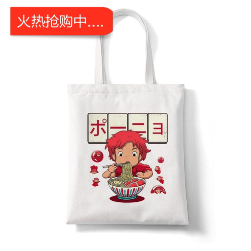 犇Cute Ponyo On The Cliff Tote Bag 悬崖上的金鱼姬帆布袋托特