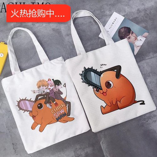 犇Chainsaw Man Canvas Bag 日本动漫链锯人学生单肩帆布包购物袋