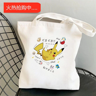 犇Canvas Tote Bag 超萌皮卡丘周边帆布包男女学生大容量手提帆布