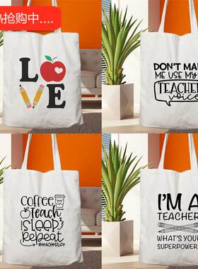犇Teacher Life印花帆布包教师节老师装书袋大容量跨境货源外贸专