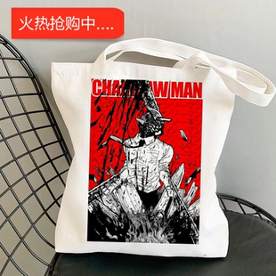 犇跨境外贸Chainsaw Man印花帆布包原宿单肩学生时尚手提购物袋现
