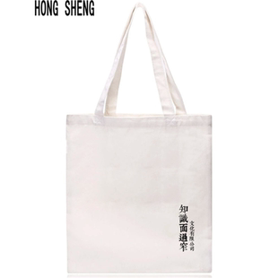 知识面过窄 文化有限帆布袋 定制学校环保手提帆布包定做印logo