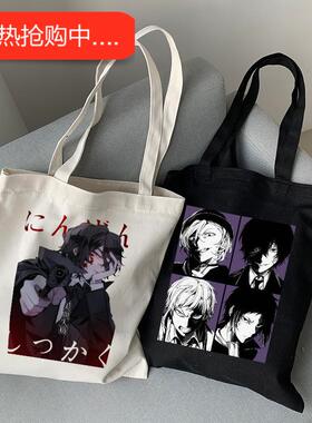 犇跨境外贸Bungou Stray Dogs印花帆布包原宿单肩包时尚手提购物