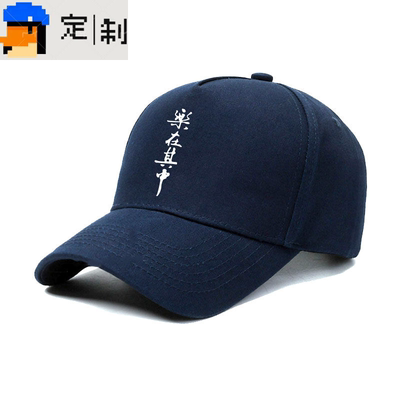 国潮文字不善于交际乐在其中户外骑行遮阳棒球帽男街舞嘻哈鸭舌帽