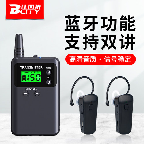 300米远距离，带蓝牙可连接设备