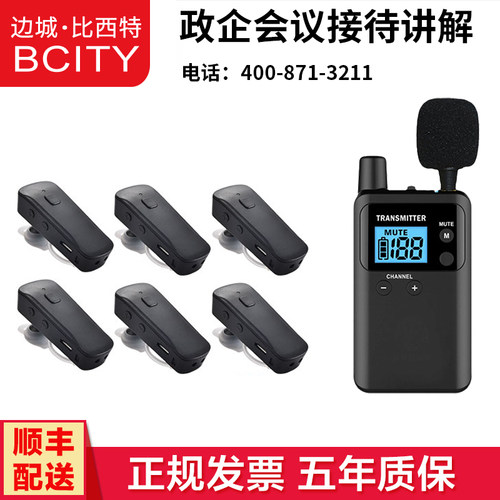厂家直销顺丰高清音质支持log