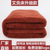 艾灸床专用浴巾升级款 艾灸馆专用铺巾保温隔烟防烫耐高温加大盖毯