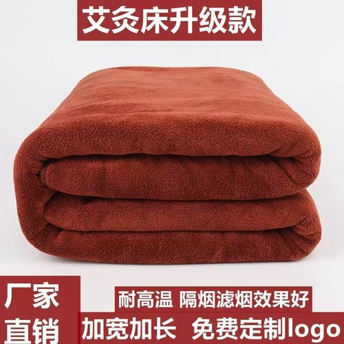 艾灸床专用浴巾升级款艾灸馆专用铺巾保温隔烟防烫耐高温加大盖毯