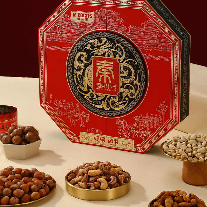 美荻斯坚果礼盒寻秦盛礼1350g开心果腰果夏威夷果春节送礼团购