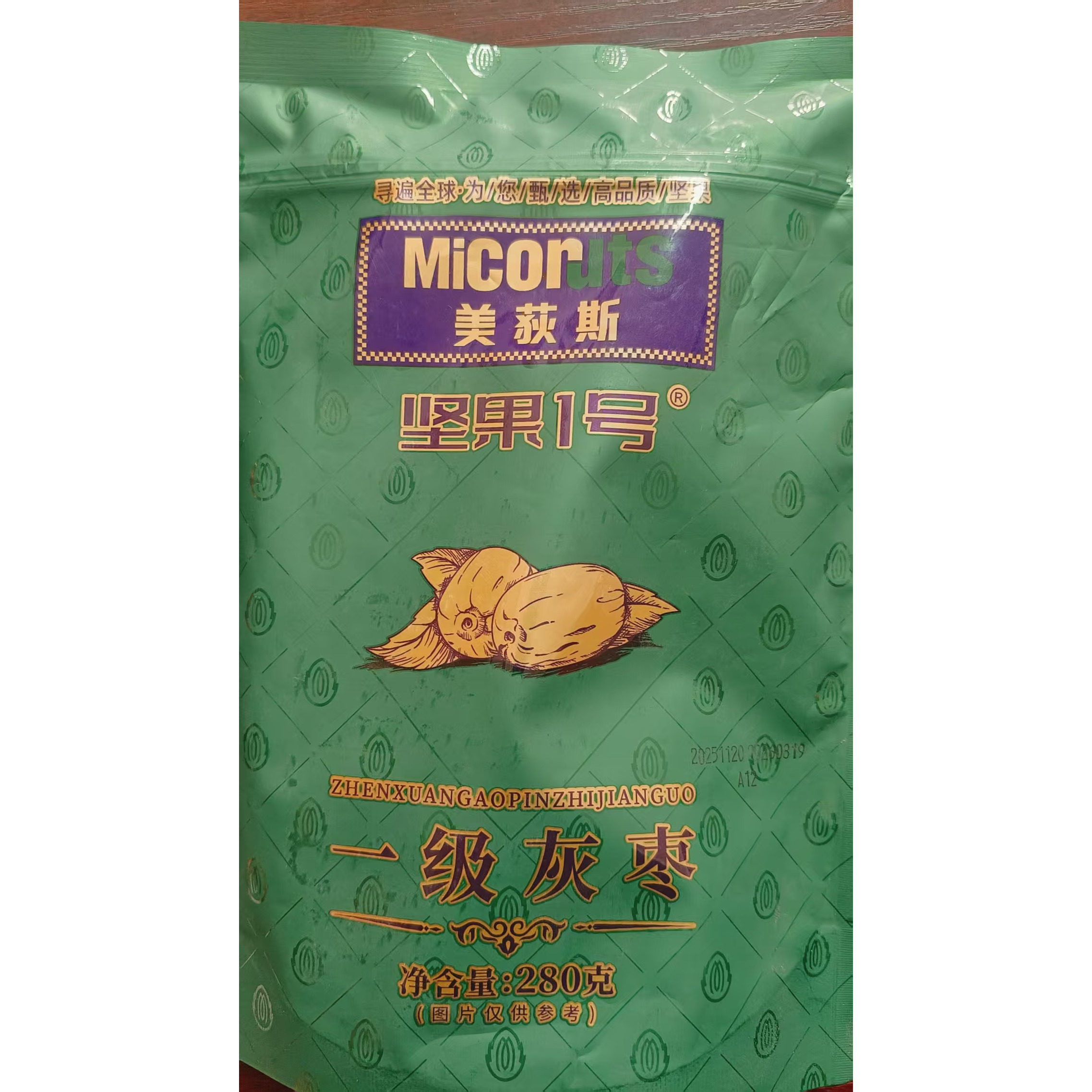 美荻斯坚果1号一级灰枣280g免洗红枣新疆灰枣女士零食好吃