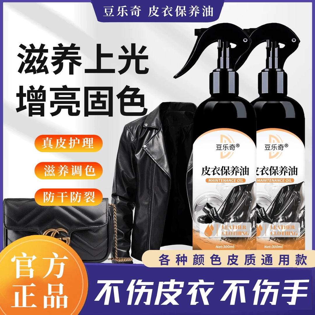 豆乐奇皮具保养上光专用绵羊油黑色无色滋养增亮通用XQ-O