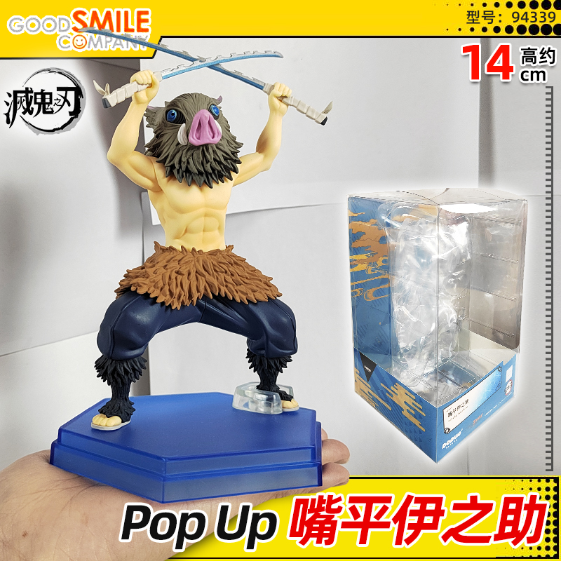 现货正版良笑社手嘴平伊之助模型