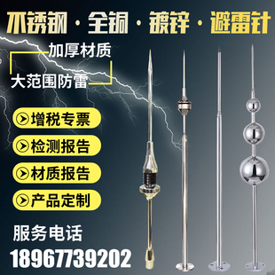 热镀锌不锈钢避雷针屋顶室外防雷接闪器农村自建房户外工程接地线