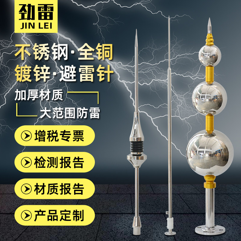 热镀锌不锈钢避雷针屋顶室外防雷接闪器农村自建房工程接地线一套