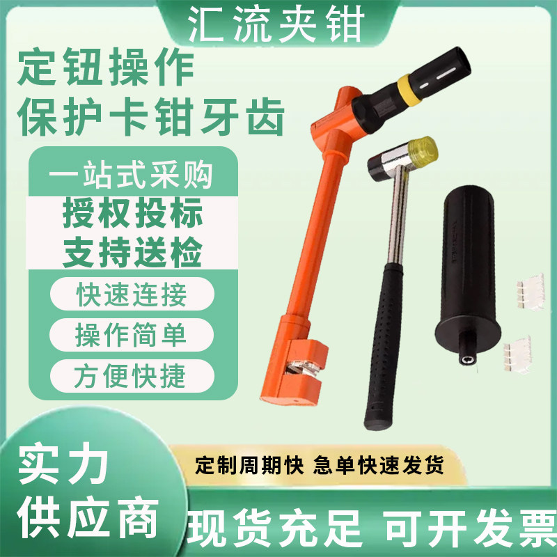 630A可调式汇流夹钳低压应急电力连接器
