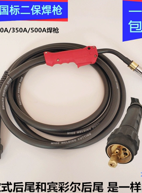 二保焊机焊枪欧式200A350A500A焊枪前松后宾彩15AK24KD36KD焊枪把
