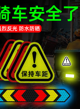 反光贴汽车贴纸电动车装饰头盔新手上路车身夜光电瓶摩托车自行车