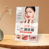 饰相框画 展示水晶摆台定制美容院高级装 眉眼唇纹绣半永久定妆款 式