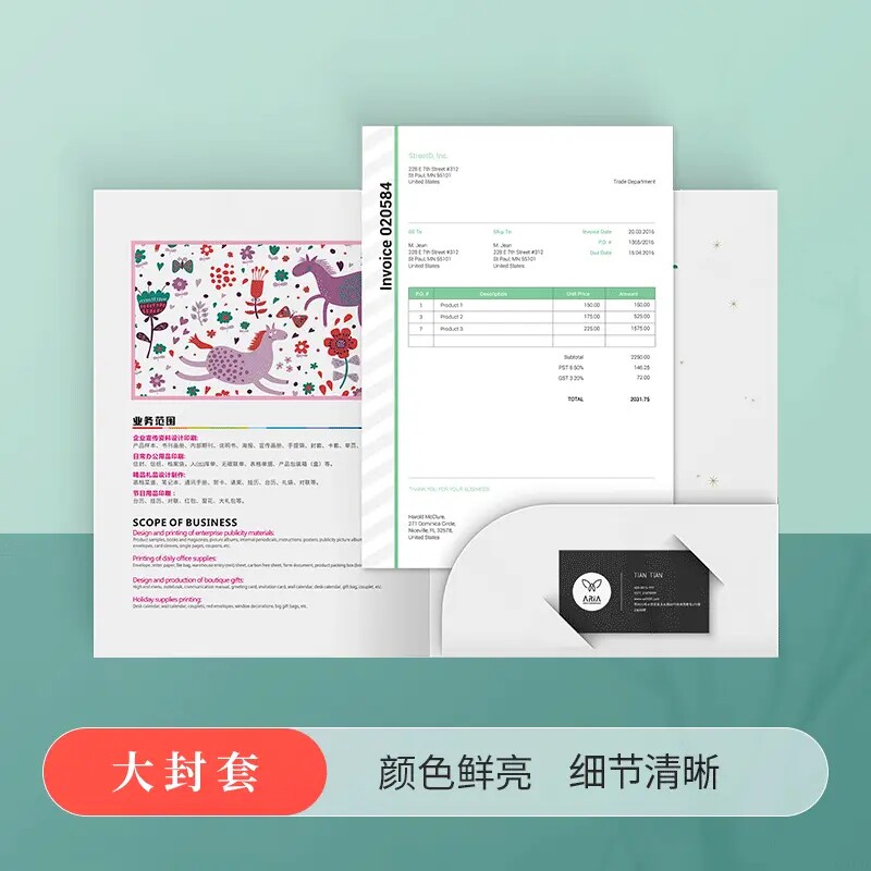 A4铜版纸封套 插页封套定制印刷合同封面定做标书封皮单页夹双面