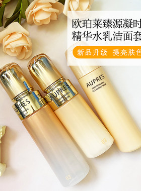水乳套装AUPRES/欧珀莱补水保湿