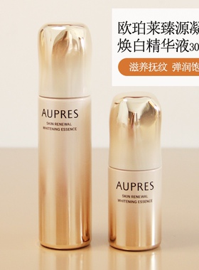 欧珀莱臻源凝时焕白精华液30/60ml 抗皱保湿提拉紧致改善暗黄正品