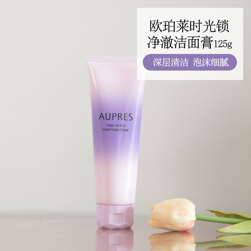 欧珀莱时光锁净澈洁面膏125g 泡沫洗面奶深层清洁专柜正品