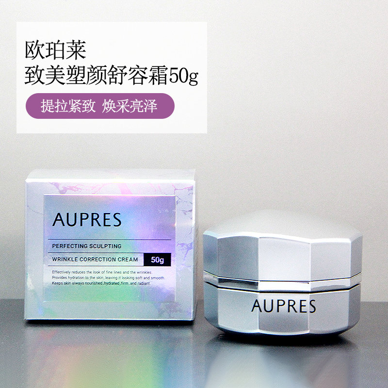 欧珀莱美塑颜舒容霜提拉紧致