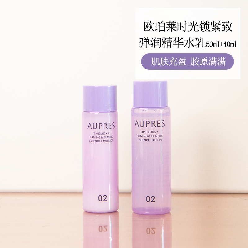 精华50mlAUPRES/欧珀莱