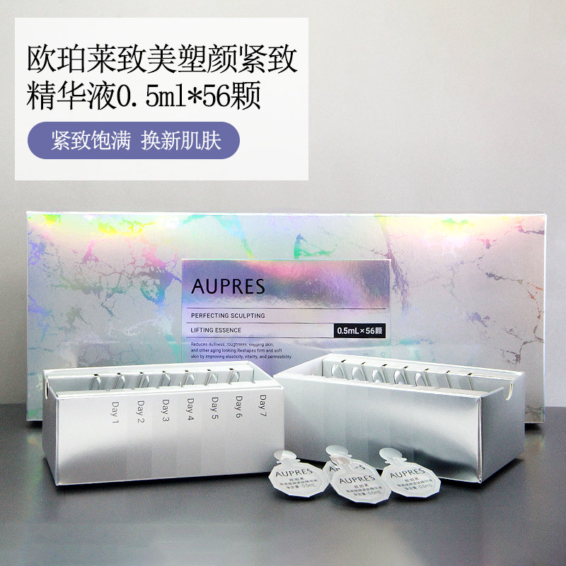 欧珀莱美塑颜紧致精华液抗皱