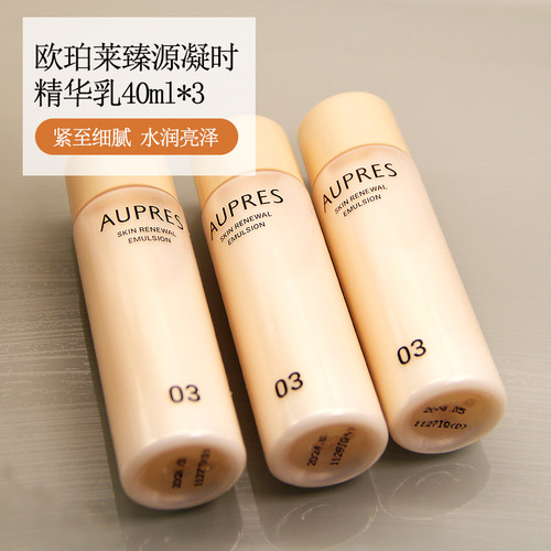 升级版AUPRES/欧珀莱滋润